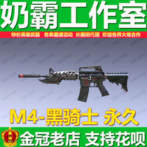 CF crosses the line M4A1 Black Knight Permanent Hero Weapon Non-Jin Lei God destroys the 88800 Clock King