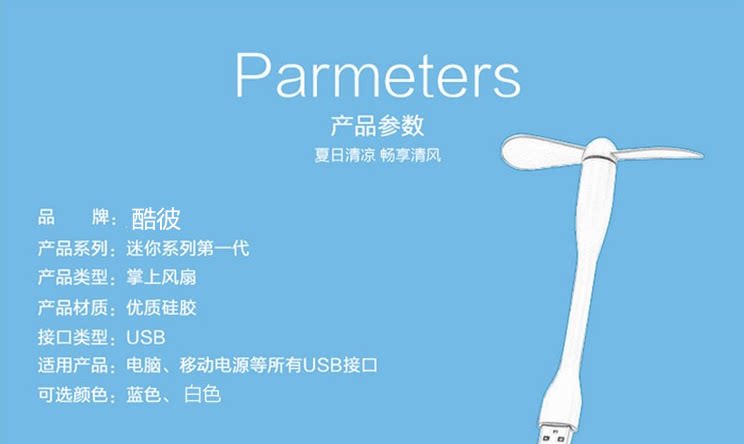 Ventilateur USB - Ref 402924 Image 12