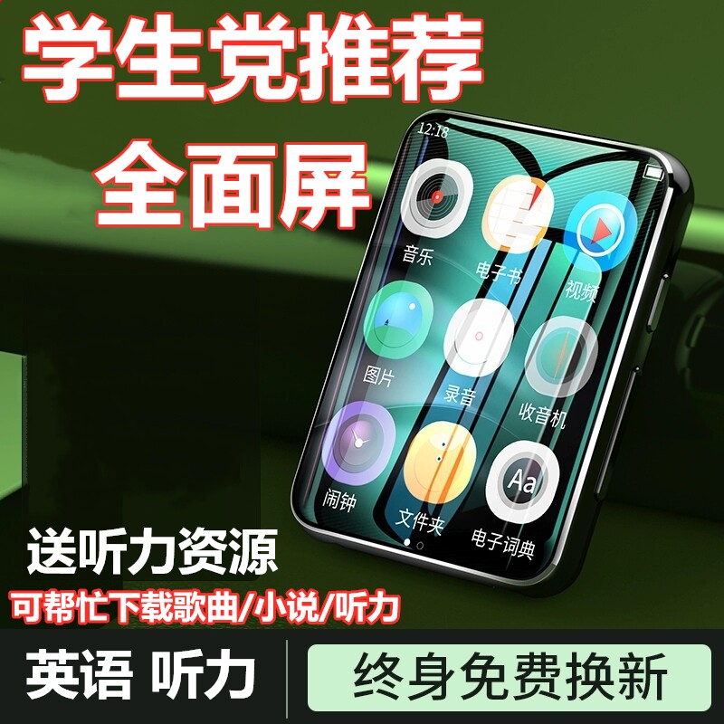 mp3mp4 with body listening to students' version of the novel Bluetooth listening song dedicated to Sony Apple Xiaomi Huawei Phantom