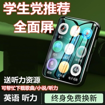 mp3mp4 Walkman student version reading novel Bluetooth listening Song dedicated for Sony Apple Xiaomi Huawei Meizu