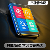 mp3mp4 student version Walkman English listening Junior High School listening special millet Huawei Meizu player
