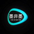 墨非墨电子书