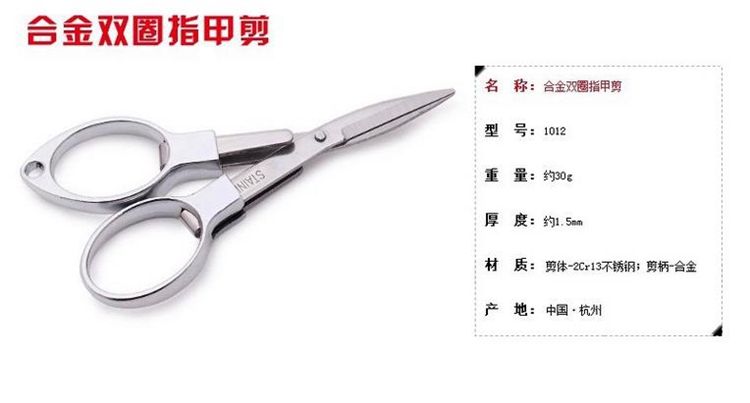 Fish PYRIDOXINE Wang Wu Quan Stainless Steel Fishing Scissors Portable Scissors 8-Shaped Folding Scissors Fishing Gear Accessories