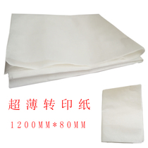  Branded wooden board gourd Ultra-thin transfer paper A4 carbon paper copy paper