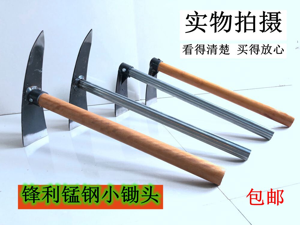 Farmers small hoe home users outside the garden art planting agricultural tools ploughing the land to dig up soil for agricultural planting vegetables digging bamboo shoot tools