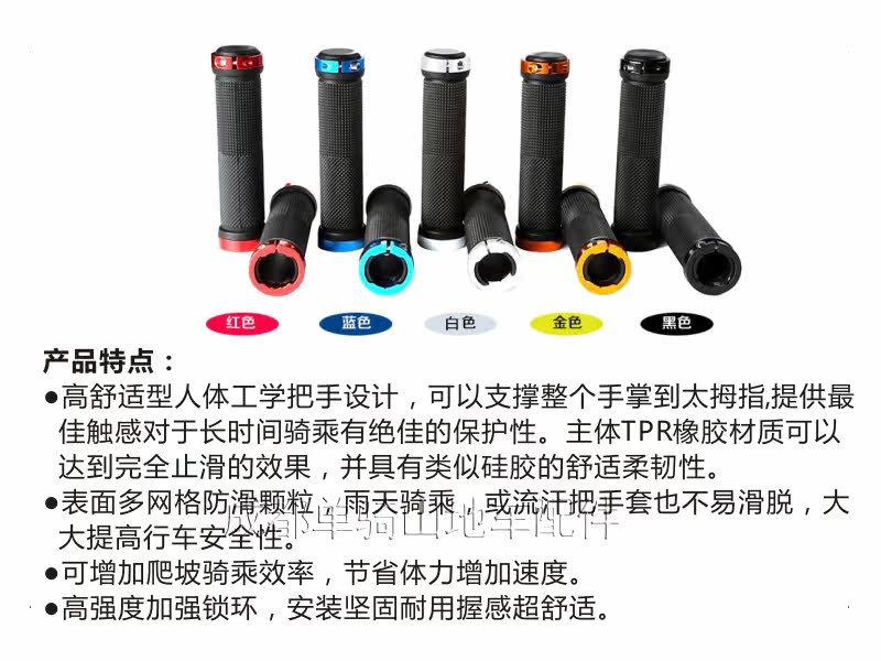 Poignées de vélo - Ref 2346317 Image 7