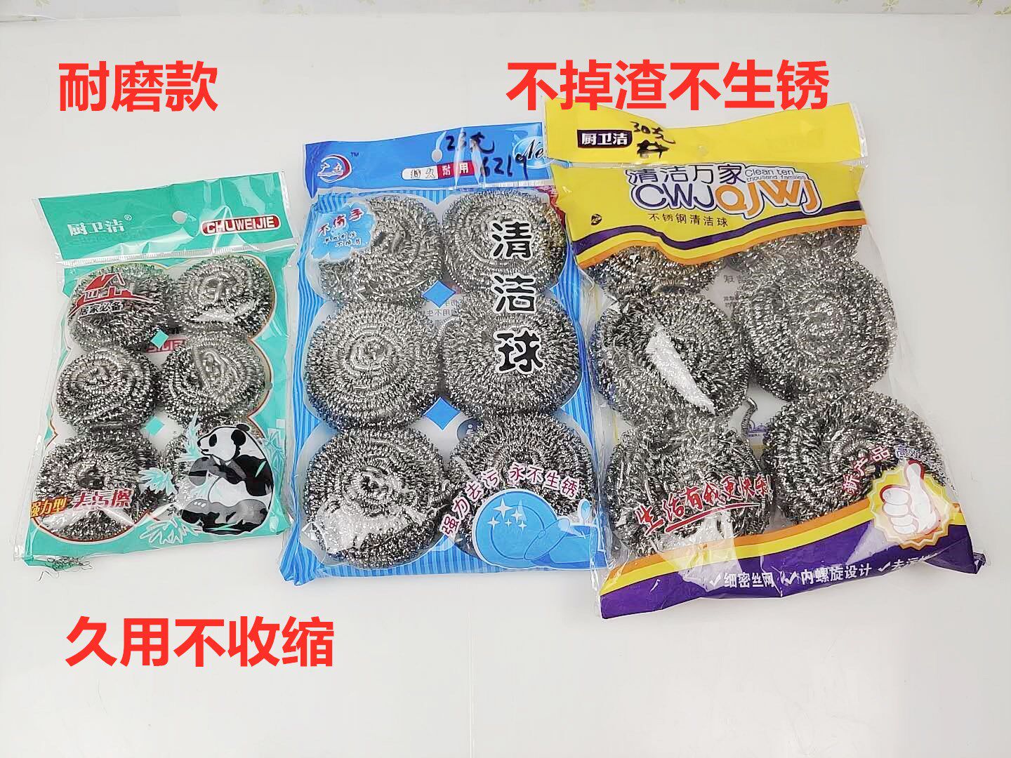 Household steel ball stainless steel kitchen wire scrubbing pot brush decontamination cleaning ball washing dishes