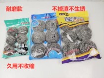 Household steel wire ball stainless steel kitchen wire scrub pan brush decontamination cleaning ball washing dishes
