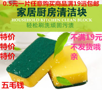 Value-packed washing King pot brush dishwashing brush washing pan cleaning brush scouring cloth full of 19 yuan