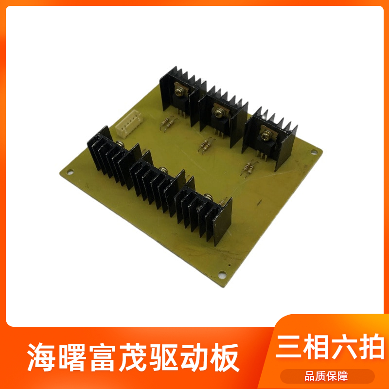 Wire Cutting Accessories Sea-Shu Fumao 24V Drive plate Three-phase six-shoot Control XY axis Three-section tube Stepping Drive Board