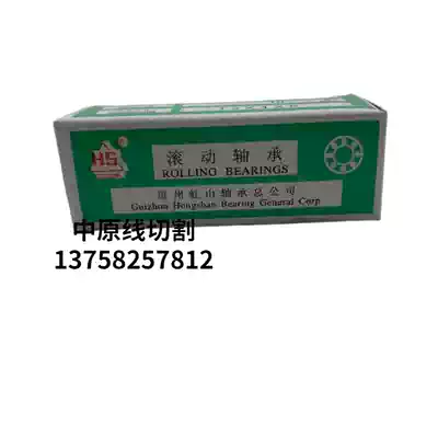 Wire cutting accessories Guizhou Hongshan bearing 623ZZ624ZZ625ZZ2DD grade HS guide wheel assembly special