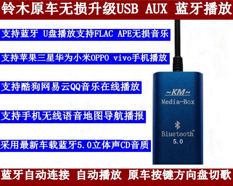 Jimney Swift Super Vetrella Gordon CD Player Old Suzuki Modified AUX Audio Cable USB Plus Car Bluetooth