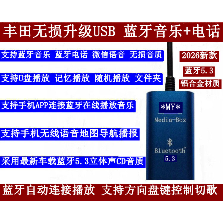 Overbearing Land Cruiser 4700 Land Cruiser Lc100 Camry Lc120 with USB Modified Aux Car Bluetooth Module
