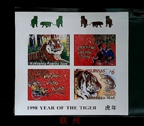 In 1997 the Philippines issued a set of souvenir sheets for the Chinese zodiac tiger (with or without teeth).