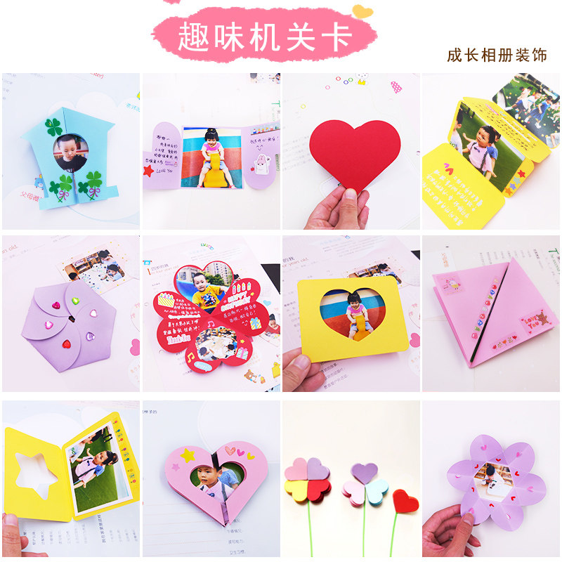 Small organ card kindergarten growth archive manual baby sticker making decorative materials DIY photo album material