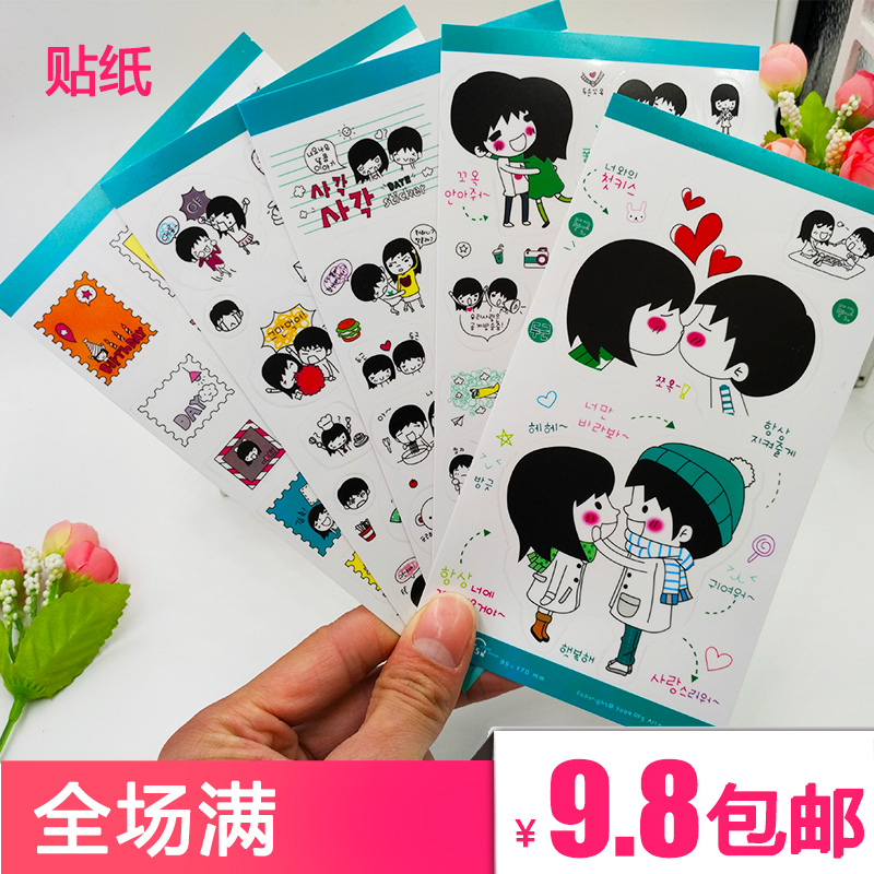 Couple stickers Artisanal Diy Album Material Accessories Handbooks Ben lovers Life stickers Bring your own sticky pack 5 sheets-Taobao