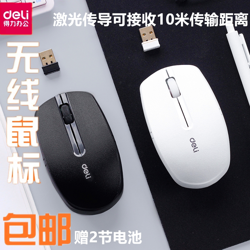 Strong power 3738 wireless mouse black and white notebook desktop computer with laser penetration power office portable