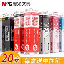 Ex-gratia Morning Light Neutrals Pen Core Superior Pint Kong Temple Pray Blessing Black 0-38 Red Blue All-Needle Tube 0-5mm SEND PEN