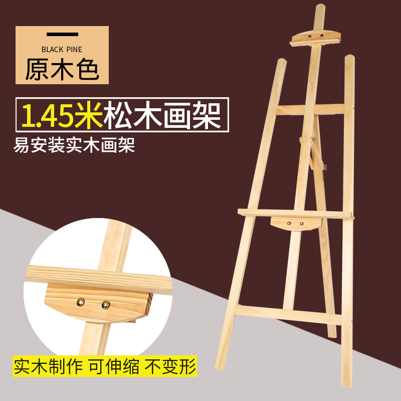 Xi'an 1 5 Methasone Wood Painting Rack Wooden Polished Lignin Sketch Art Exhibition Hall Wedding Frame 150cm Drawing Board Frame