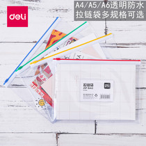 Large size right-hand 5524 zipped PVC transparent file waterproof bag small and medium A5A6 information pull edge briefcase stationery bag