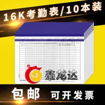 Xian Attendance Sheet Attendance List Attendance Attendance Book financial supplies employees sign up to this record work attendance book 16K 10 This dress