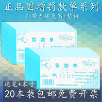 Guozeng Triple Sticker Strip Ticket of single handwritten chaetyo Supplies personnel Negligent Breach Contribution Bill Warrant