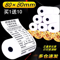 Hot-pin cashing machine dedicated to affordable 8080 cashier thermal-sensitive called number paper meal Dining Beauty Group Small ticket paper