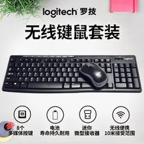 Hot Pin Rotech MK270 235 Wireless Keyrat Suit Laptop Keyboard Mouse Game Office Home