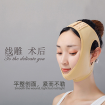 Mandibular sleeve Facial liposuction line carving Head cover Shaping Mandibular sleeve Facial carving postoperative elastic bandage V face liposuction mask