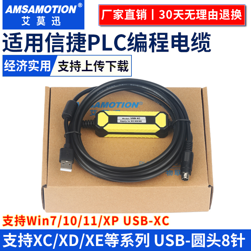 Suitable for Xinjie Plc Programming Cable Usb-Xc/Xd/Xe Series and Delta Dvp Data Communication Download Cable