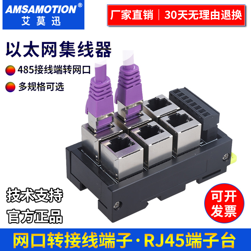 Rj45 Network Port to Terminal Block 8Pin Terminal Block Crystal Head Rj45 Ethernet to 485 Shunt Hub