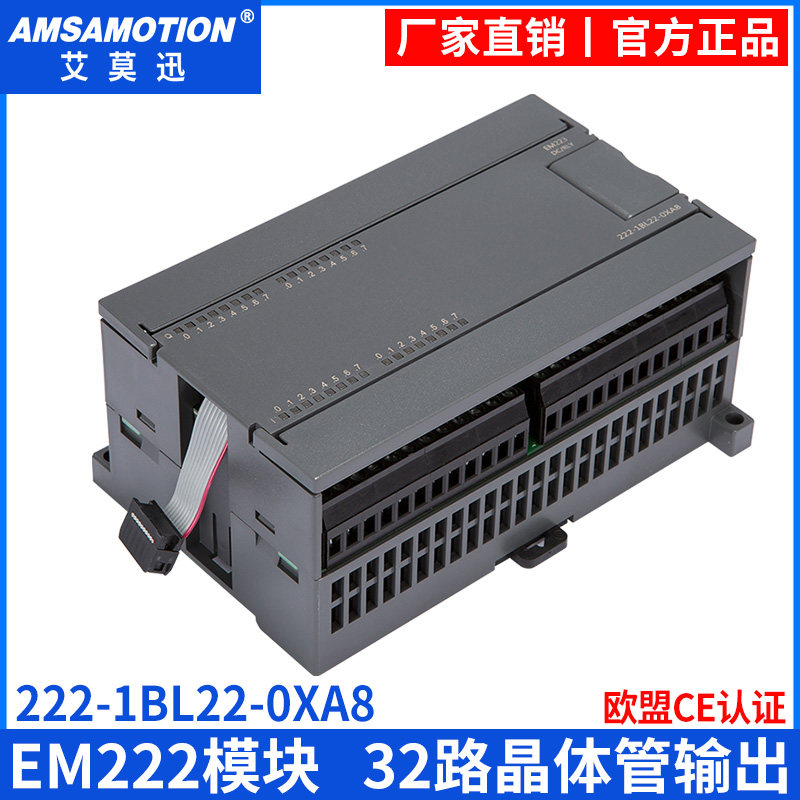 Suitable for Siemens S7-200 PLC digital volume 32 transistor output module EM222-1BL22-0xA0