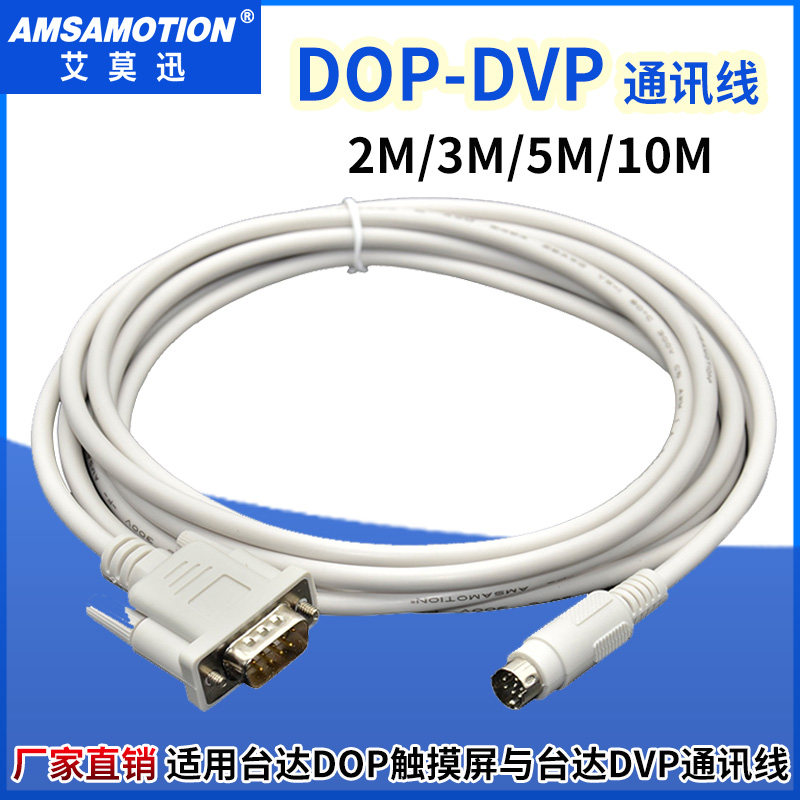 Suitable for Delta touch screen DOP and Mitsubishi FX Delta DVP plc data download communication cable DOP-FX