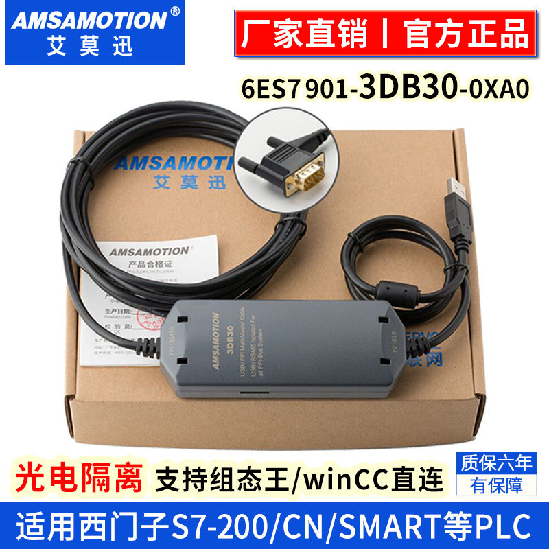 Suitable for Siemens S7-200PLC programming cable USB-PPI download line 6ES7901-3DB30-0XA0