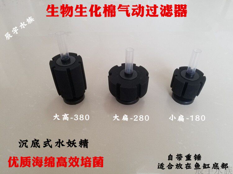 Fish Tank Bio Biochemical Cotton Filter Strong Effect Bacon Sponge Fish Tank Pneumatically Filtered Silent Precipitation Type Water Selfie