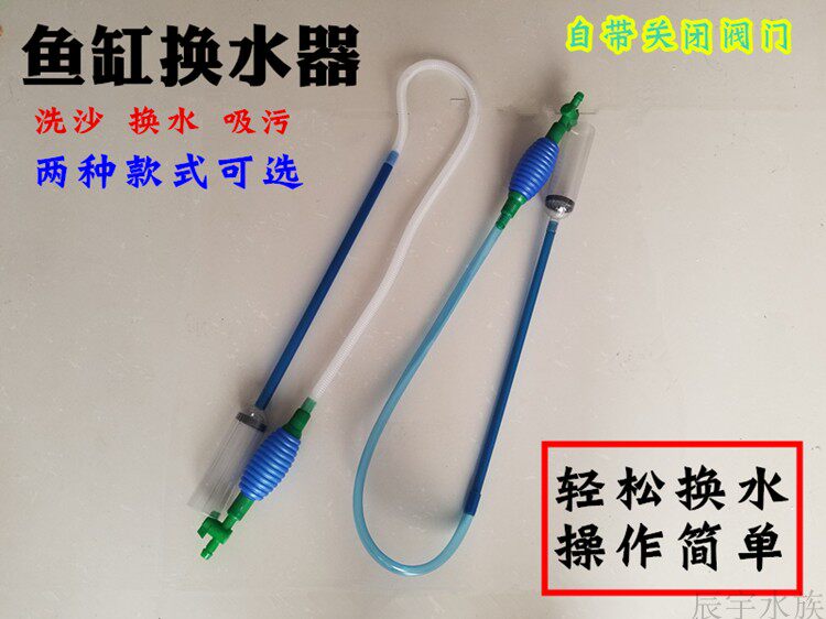 Fishbowl water changer washers manually pumping water pump suction pan siphon siphon for water pipe cleaning cleaning cleaning tools