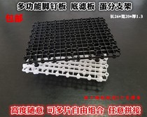 Fish tank bottom filter plate bottom filter separator aquarium filter material base plate anti-dead water fish tank filter grid Turtle Cylinder Sundae