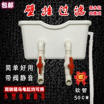 Tortoise Cylinder Silent Built-in Low Water Level Turtle Fish Tank Turnover Box Small Wall-mounted Manual DIY Wall-mounted Filter Box