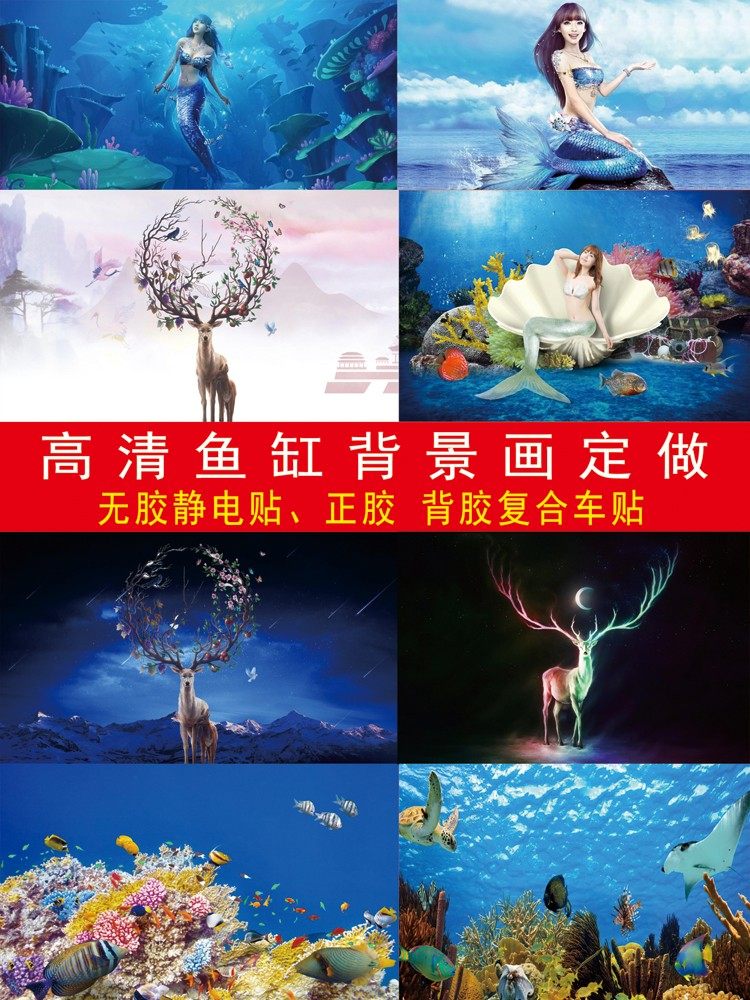 Fish tank hanging painting HD Tumeman Fish Elk Seabed World Wallpaper Landscape Aquarium Sticker Decoration Mural Painting