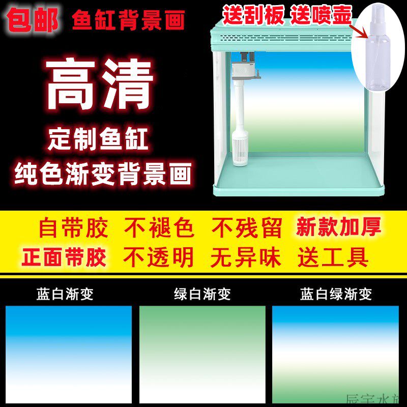 Fish Tank Background Stickers Self-Glued view wallpaper Aquarium Bottom Sticker water straw cylinder Blue and white Gradual Layer color hanging drawing paper