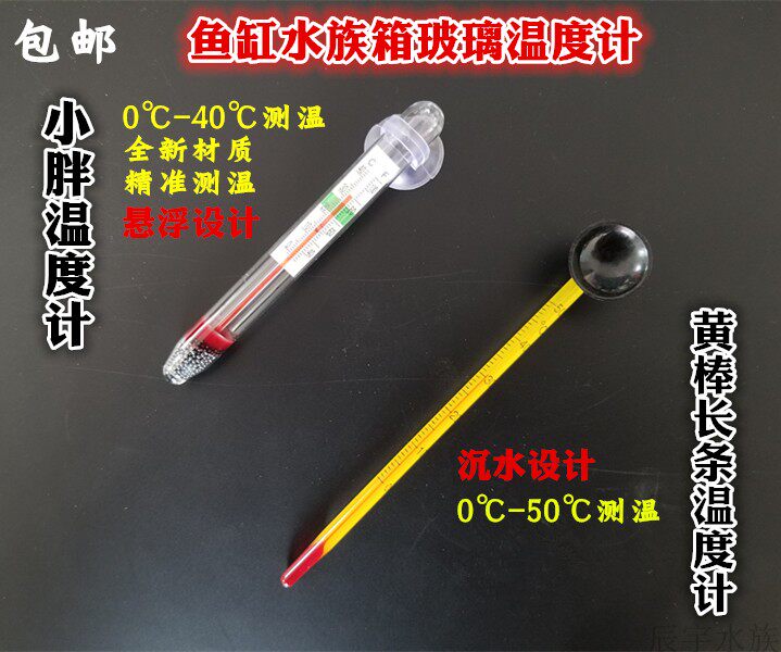 Fish Tank Thermometer FISH WATER WATER GAUGE WATER RACE TROPICAL FISH THERMOMETERS UTORTOISE CYLINDER HIGH PRECISION DIGITAL DISPLAY TEMPERATURE GAUGE