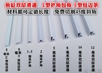 Fish Tank White Chute Plastic Wrap Side Strip Protective Corner Double Slide Package Edge Double Pull Cover Pack Edge Strip