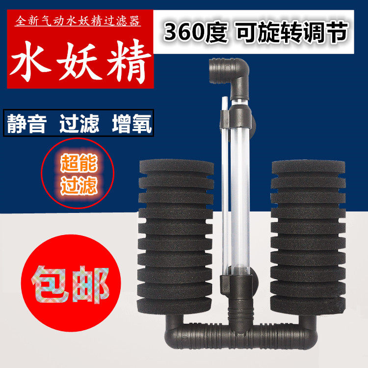 Fish tank filter Double head biochemical cotton filter Fish tank Pneumatic sea cotton water selfie wall-mounted filtration