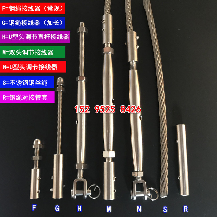 Wire rope joint locks column guardrail connector connector connector steel rope butt joint stair connector head