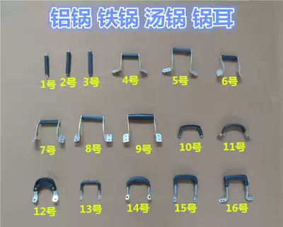 Steamer Universal handle double ear Iron Pot Pot soup pot ear heat insulation wok ear anti-scalding handle stir