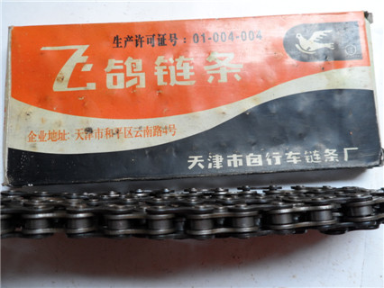 Chaîne de vélo - Ref 2369677 Image 14