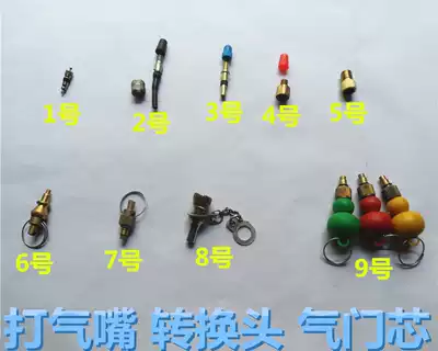 Bicycle pump conversion head Anglo-American French valve valve core Mountain variable speed bicycle pump head