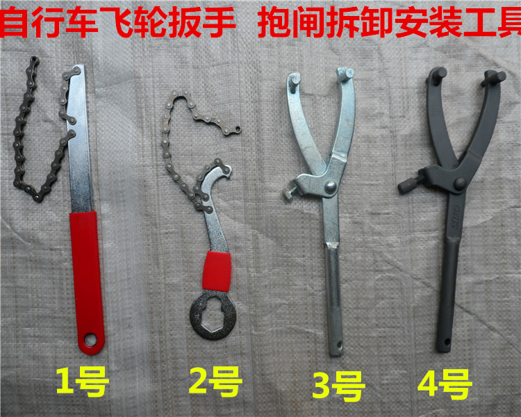 Bicycle Chain Wrench Flywheel Removal Tool Wrench Fixed Flywheel Brake Expansion Brake Removal Wrench