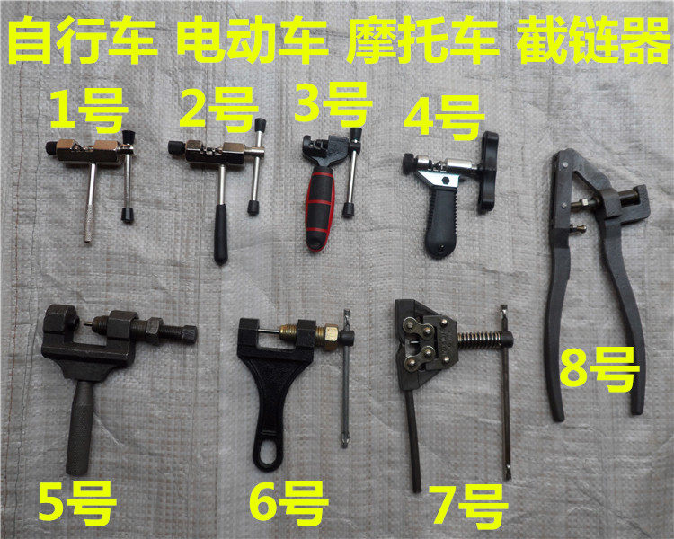Truncatchers Locomotive Car Tool Beating Chain-Chain Dismantling Chain Bike Chain Mountaineering Car Chain Tools