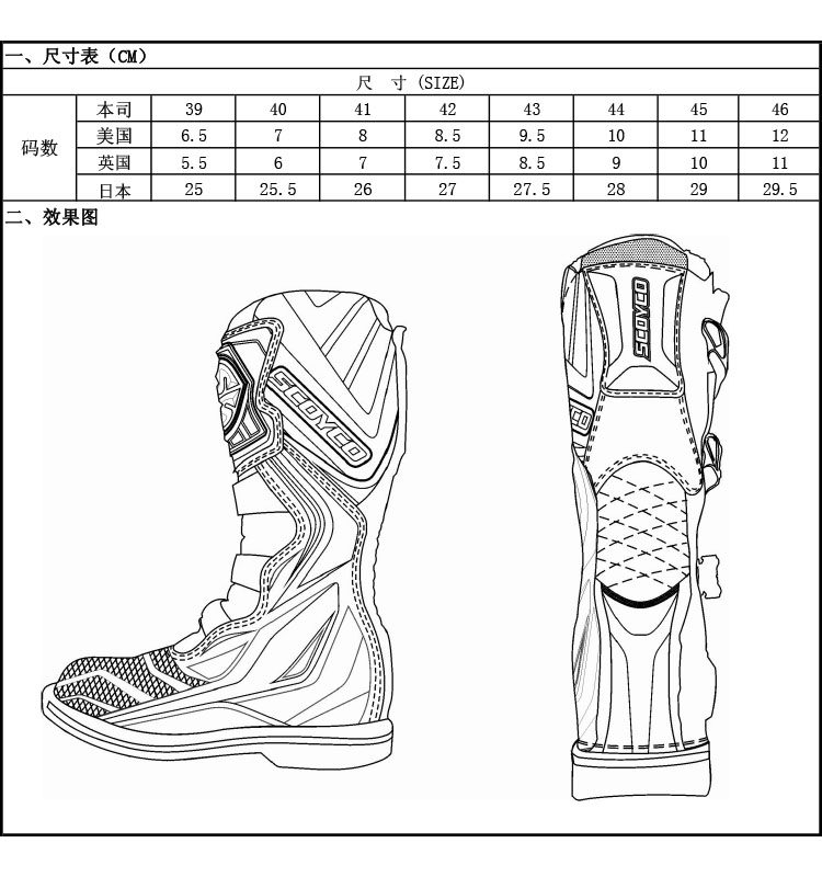Boots moto SCOYCO MBM001 - Ref 1391263 Image 3